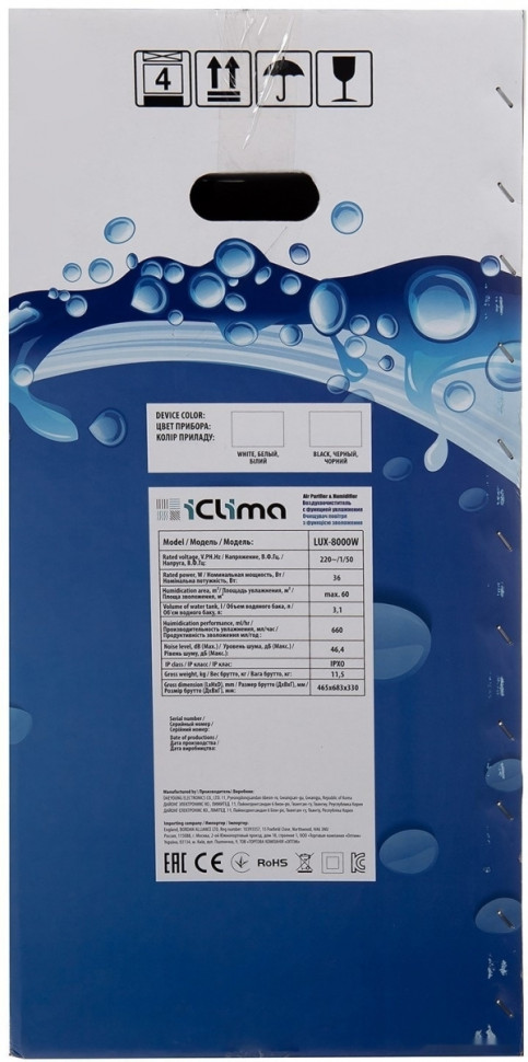 Климатический комплекс IClima LUX-8000B Климатический комплекс IClima LUX-8000B