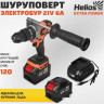 Ударная дрель-шуруповерт HELIOS HS-CJ-1001 (с 2-мя АКБ) Ударная дрель-шуруповерт HELIOS HS-CJ-1001 (с 2-мя АКБ)