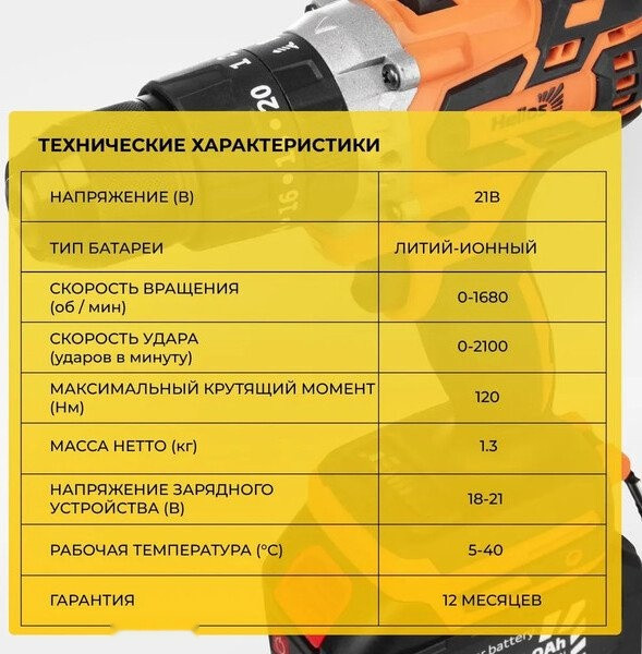 Ударная дрель-шуруповерт HELIOS HS-CJ-1001 (с 2-мя АКБ) Ударная дрель-шуруповерт HELIOS HS-CJ-1001 (с 2-мя АКБ)