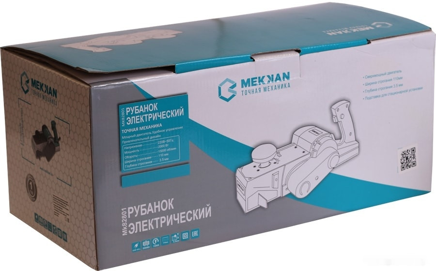 Электрорубанок Mekkan MK82801 Электрорубанок Mekkan MK82801