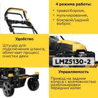 Газонокосилка Champion LMZ5130/2