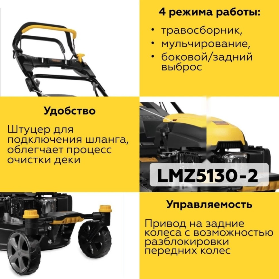 Газонокосилка Champion LMZ5130/2 Газонокосилка Champion LMZ5130/2