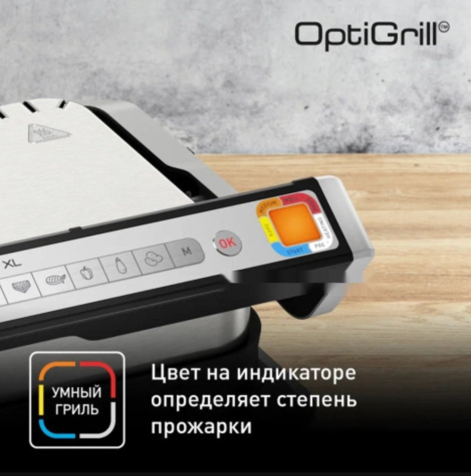 Электрогриль Tefal OptiGrill XL GC782D30 Электрогриль Tefal OptiGrill XL GC782D30