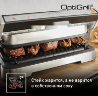 Электрогриль Tefal OptiGrill XL GC782D30