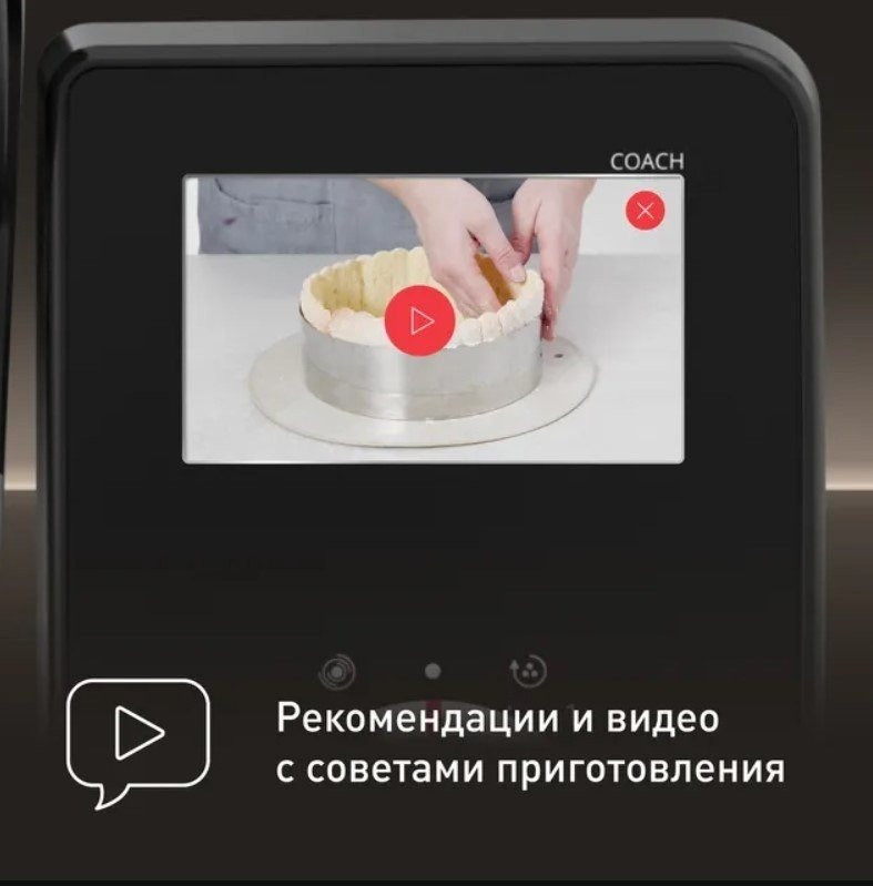 Кухонный комбайн Tefal I-Coach Touch QB951DF0 Кухонный комбайн Tefal I-Coach Touch QB951DF0