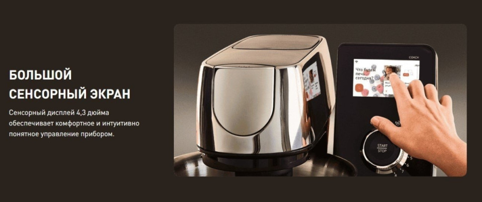 Кухонный комбайн Tefal I-Coach Touch QB951DF0 Кухонный комбайн Tefal I-Coach Touch QB951DF0