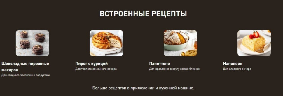 Кухонный комбайн Tefal I-Coach Touch QB951DF0 Кухонный комбайн Tefal I-Coach Touch QB951DF0