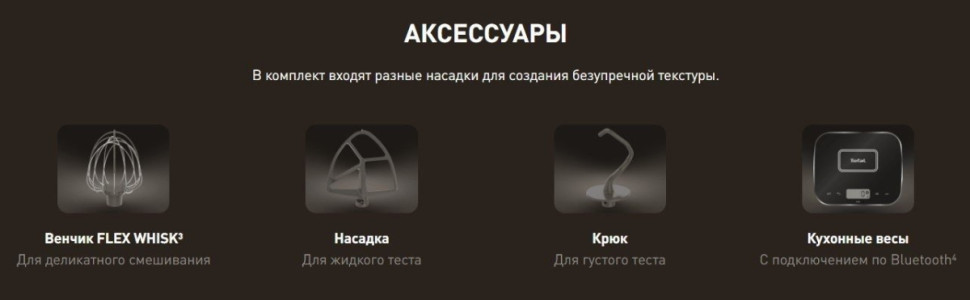 Кухонный комбайн Tefal I-Coach Touch QB951DF0 Кухонный комбайн Tefal I-Coach Touch QB951DF0