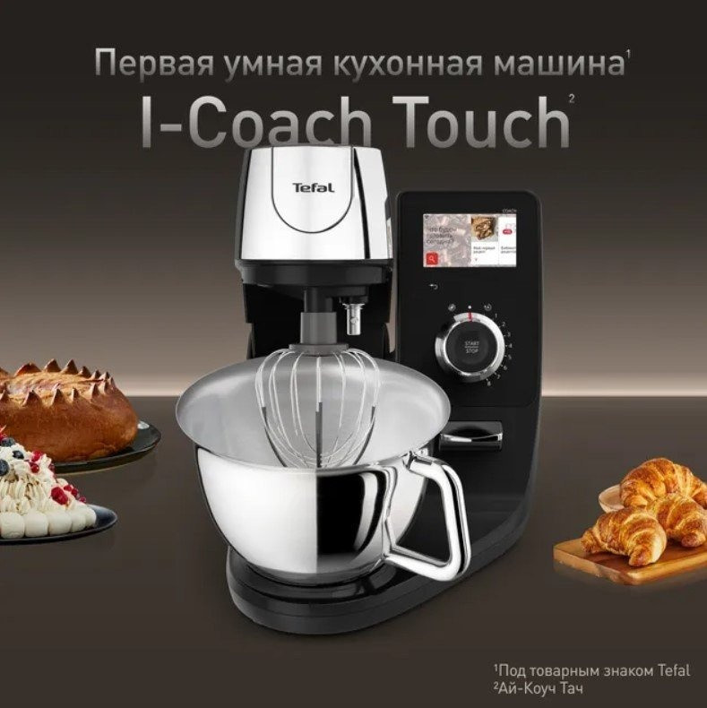 Кухонный комбайн Tefal I-Coach Touch QB951DF0 Кухонный комбайн Tefal I-Coach Touch QB951DF0