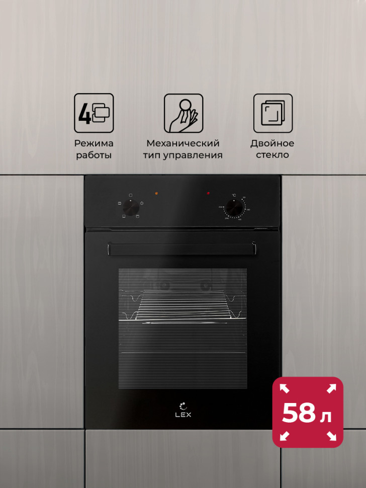 Духовой шкаф LEX EDM 4540 BBL Духовой шкаф LEX EDM 4540 BBL
