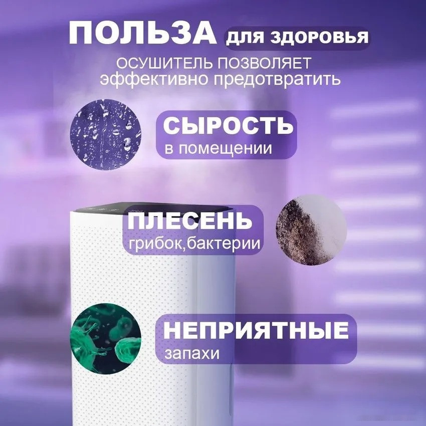 Осушитель воздуха NeoClima ND-10RH Осушитель воздуха NeoClima ND-10RH
