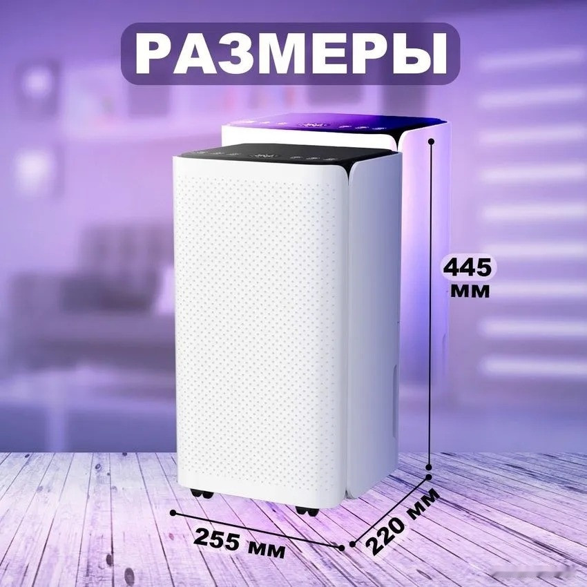 Осушитель воздуха NeoClima ND-10RH Осушитель воздуха NeoClima ND-10RH