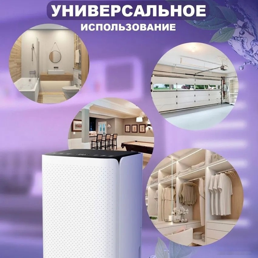 Осушитель воздуха NeoClima ND-10RH Осушитель воздуха NeoClima ND-10RH