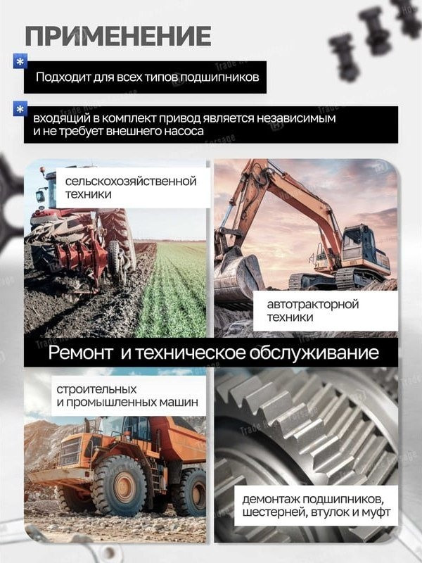 Съемник подшипников Forstime 60 831 FT-66622 Съемник подшипников Forstime 60 831 FT-66622