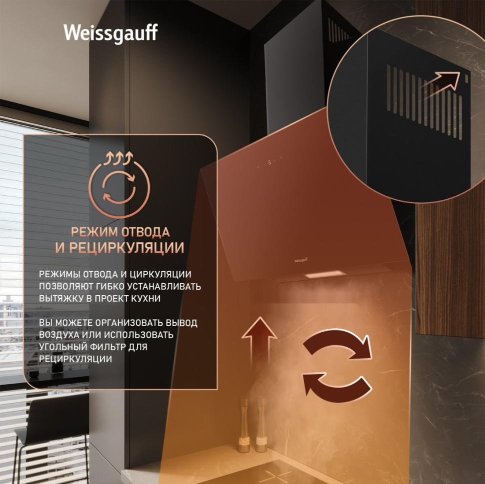 Вытяжка Weissgauff SIGMA 60 Touch Black Glass Вытяжка Weissgauff SIGMA 60 Touch Black Glass