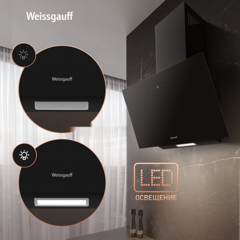 Вытяжка Weissgauff SIGMA 60 Touch Black Glass Вытяжка Weissgauff SIGMA 60 Touch Black Glass