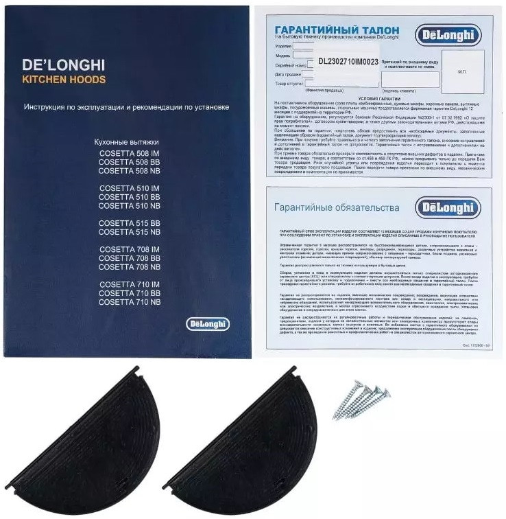 Вытяжка Delonghi COSETTA 710 IM