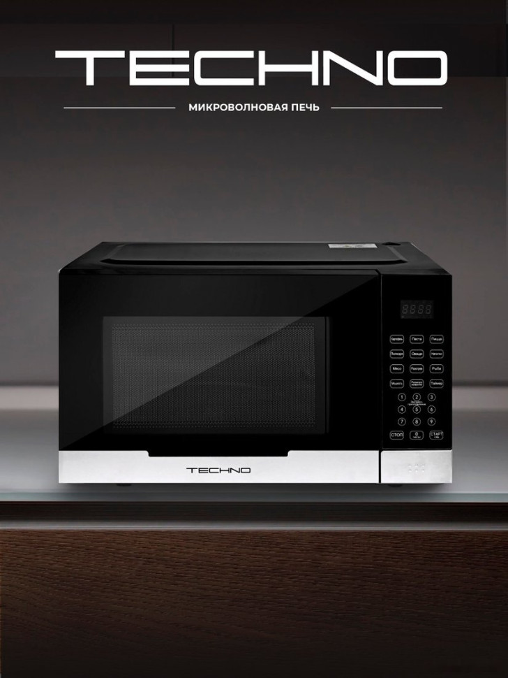 Микроволновая печь Techno A23PXP27-E80