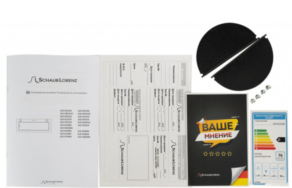 Вытяжка Schaub Lorenz SLD EY5210 Вытяжка Schaub Lorenz SLD EY5210