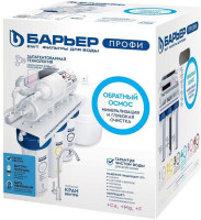 Система обратного осмоса Барьер Профи Осмо 100 М Н152Р01