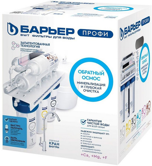 Система обратного осмоса Барьер Профи Осмо 100 М Н152Р01 Система обратного осмоса Барьер Профи Осмо 100 М Н152Р01