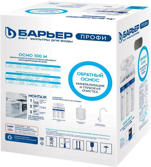 Система обратного осмоса Барьер Профи Осмо 100 М Н152Р01 Система обратного осмоса Барьер Профи Осмо 100 М Н152Р01