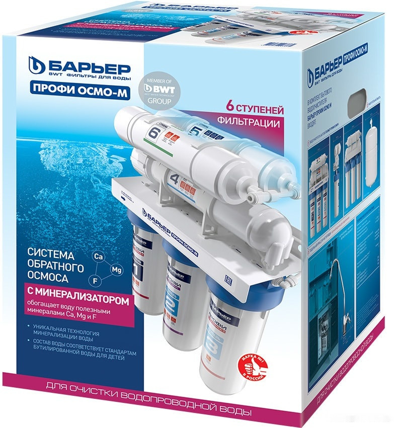 Система обратного осмоса Барьер Профи Осмо 100 М Н152Р01 Система обратного осмоса Барьер Профи Осмо 100 М Н152Р01