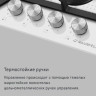Варочная панель Maunfeld EGHG.64.73CW/G
