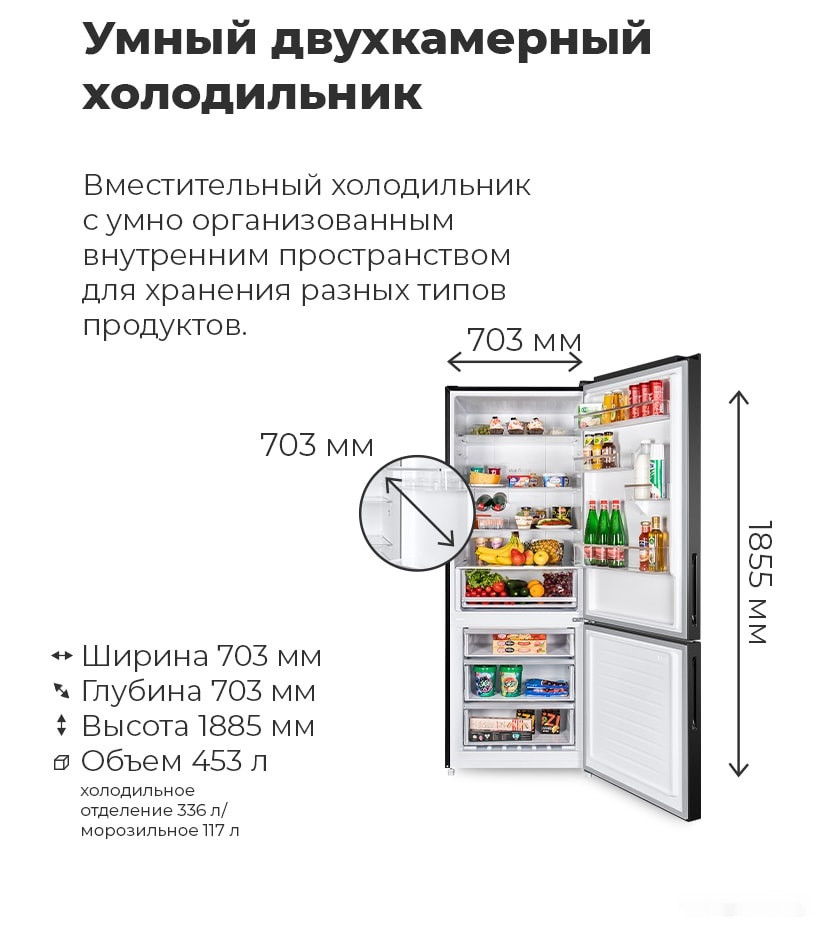 Холодильник Maunfeld MFF1857NFSB