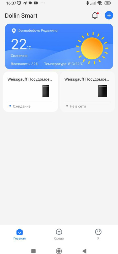 Посудомоечная машина Weissgauff BDW 4150 Touch DC Inverter Wi-Fi