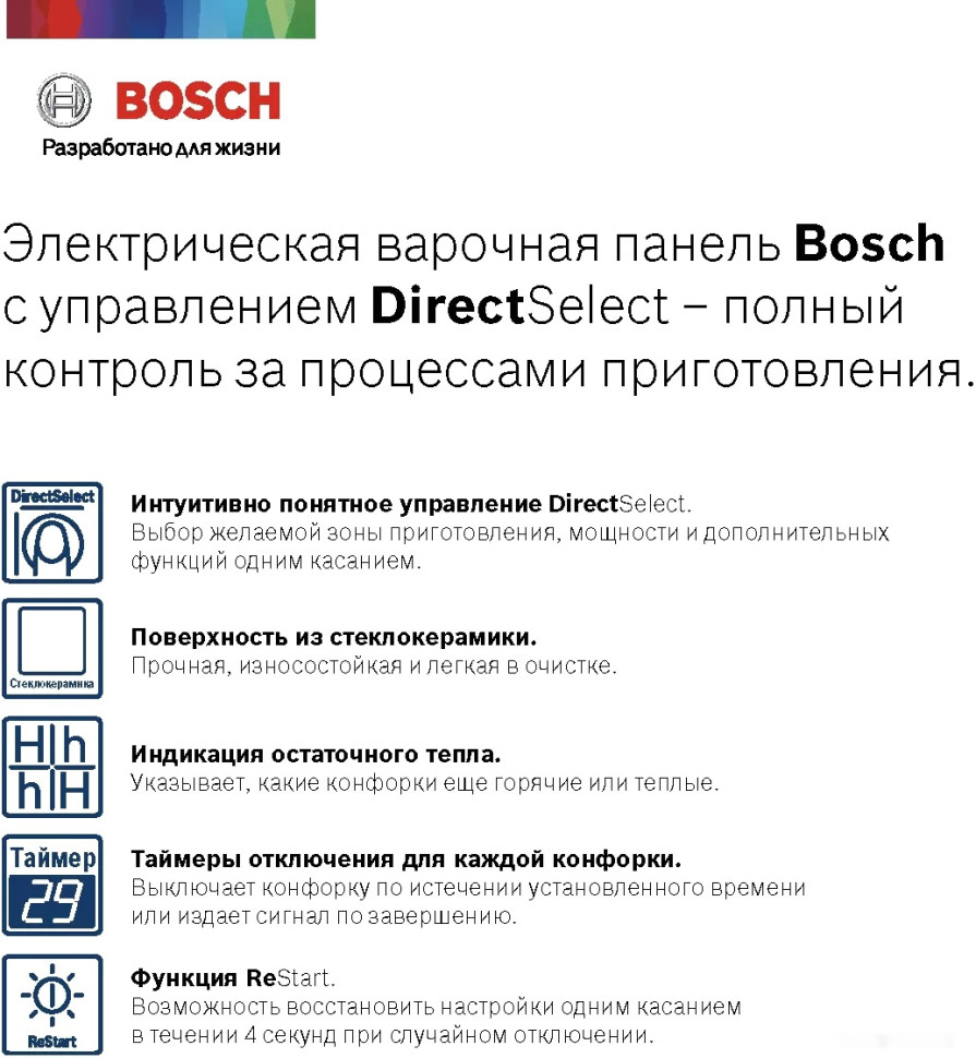 Варочная панель Bosch Serie 4 PKN645BB2R Варочная панель Bosch Serie 4 PKN645BB2R