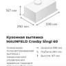 Вытяжка Maunfeld Crosby Singl 60 (бежевый)