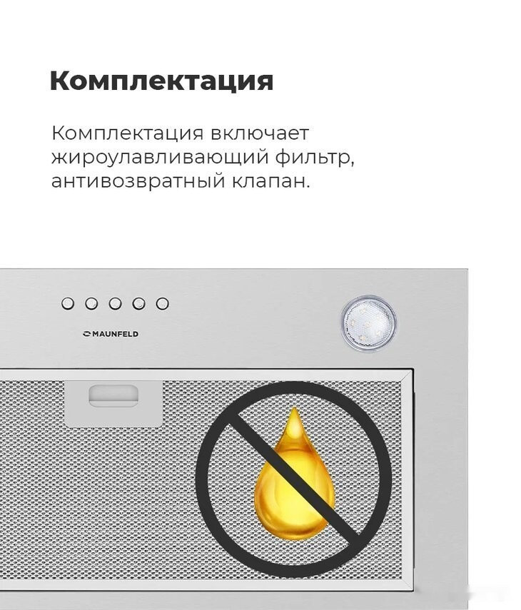 Вытяжка Maunfeld Crosby Singl 60 (бежевый)