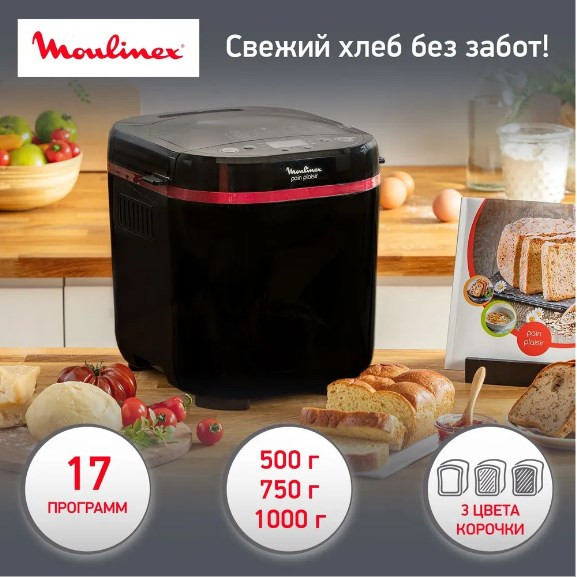 Хлебопечка Moulinex OW220830 Хлебопечка Moulinex OW220830