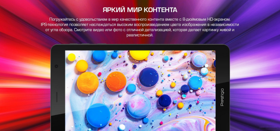 Планшет Prestigio Node A8 PMT4208_3G_E_RU_RD (красный) Планшет Prestigio Node A8 PMT4208_3G_E_RU_RD (красный)