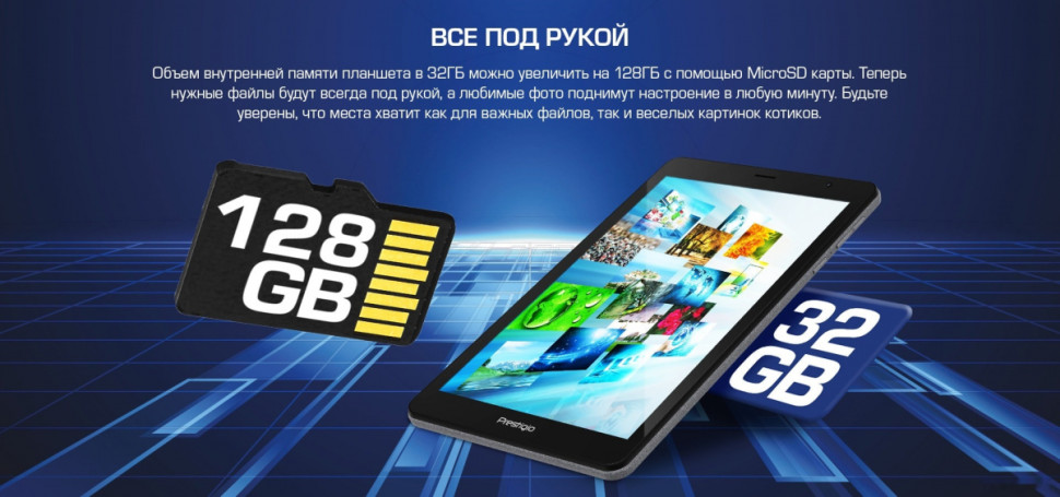 Планшет Prestigio Node A8 PMT4208_3G_E_RU_RD (красный) Планшет Prestigio Node A8 PMT4208_3G_E_RU_RD (красный)