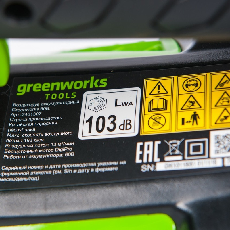 Ручная воздуходувка Greenworks GD60AB 2405607 (без АКБ) Ручная воздуходувка Greenworks GD60AB 2405607 (без АКБ)