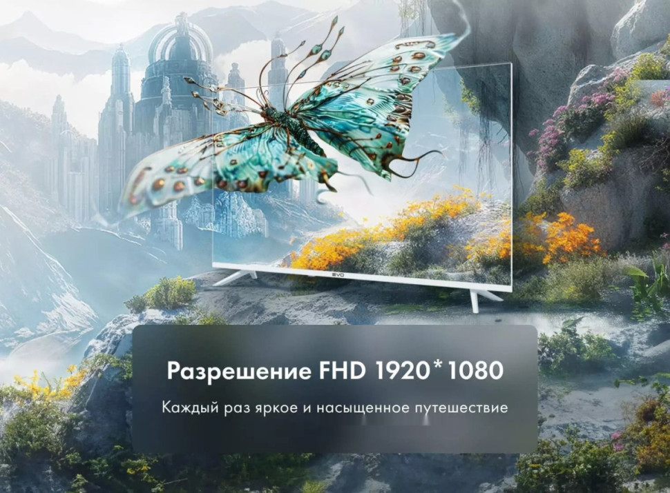 Телевизор Evo TV 43 White TD0051750RU Телевизор Evo TV 43 White TD0051750RU