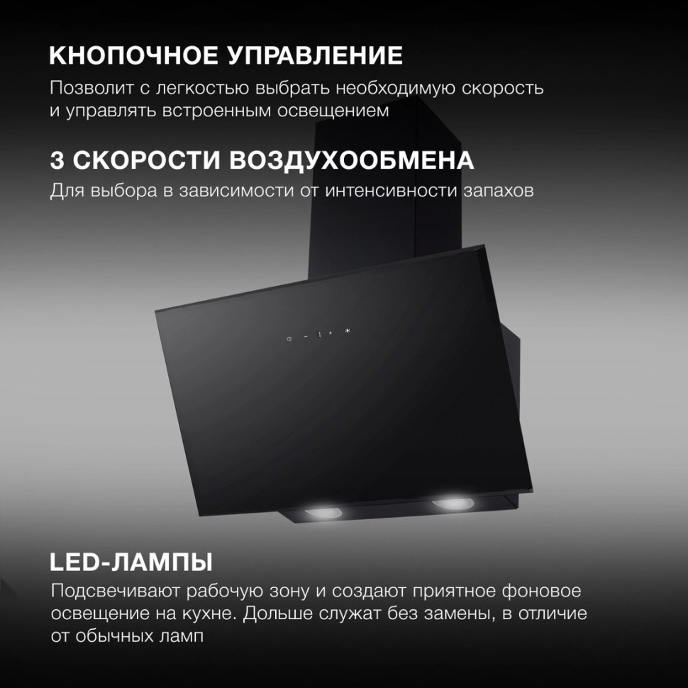 Вытяжка Hyundai HGH 6840 BG Вытяжка Hyundai HGH 6840 BG