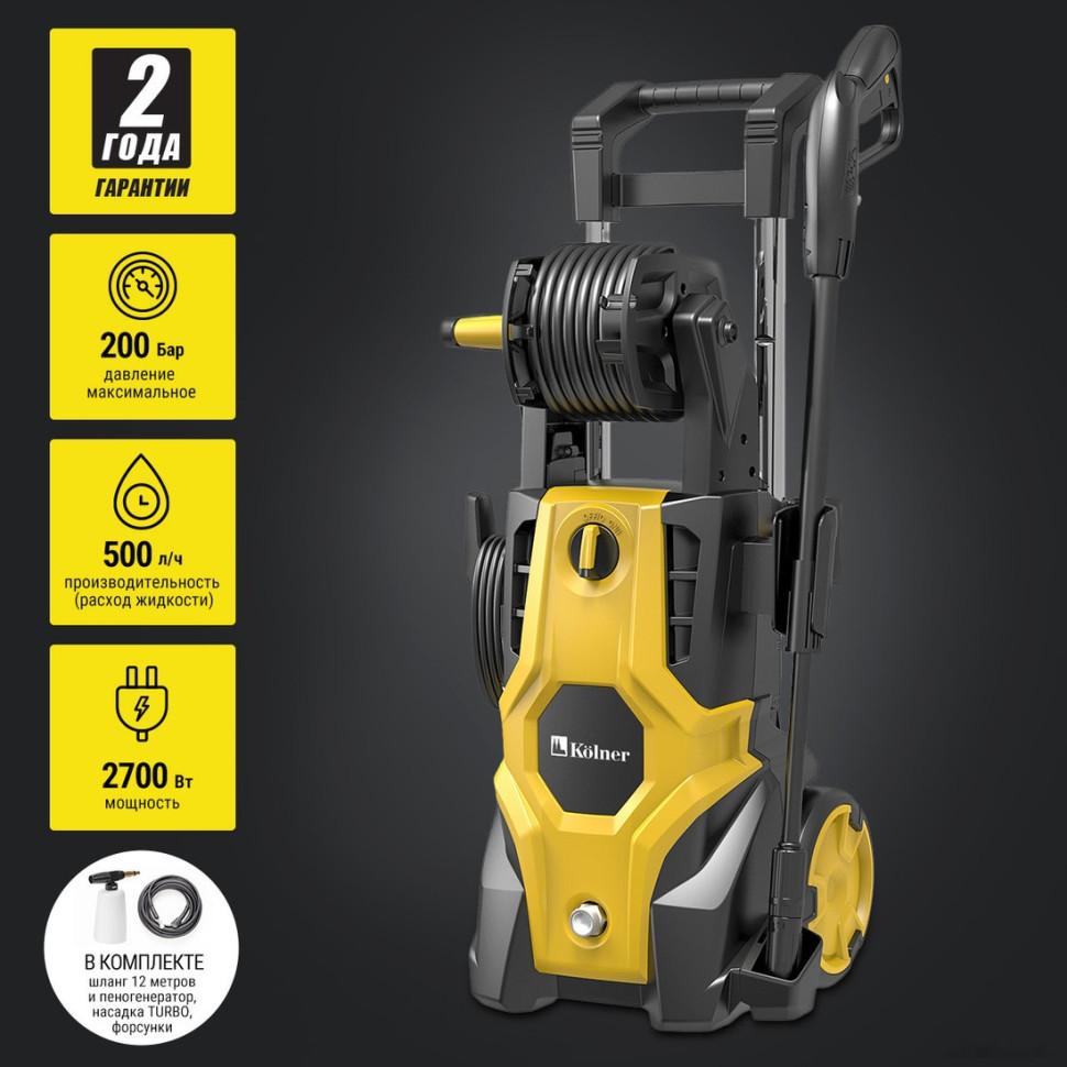 Мойка высокого давления Kolner KHPW 2700IFR Мойка высокого давления Kolner KHPW 2700IFR