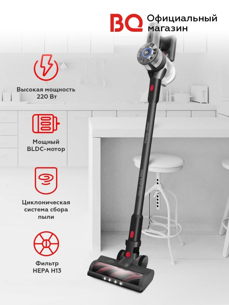 Пылесос BQ VC1001H Пылесос BQ VC1001H