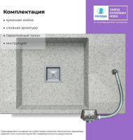 Кухонная мойка Polygran Blade 780 (светло-серый)