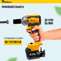 Гайковерт Kolner KWI 18-280BLV-2K (с 2-мя АКБ, кейс)