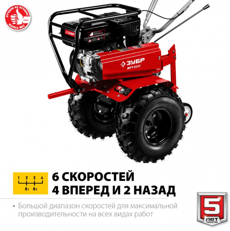 Мотоблок бензиновый ЗУБР МТУ-350 Мотоблок бензиновый ЗУБР МТУ-350