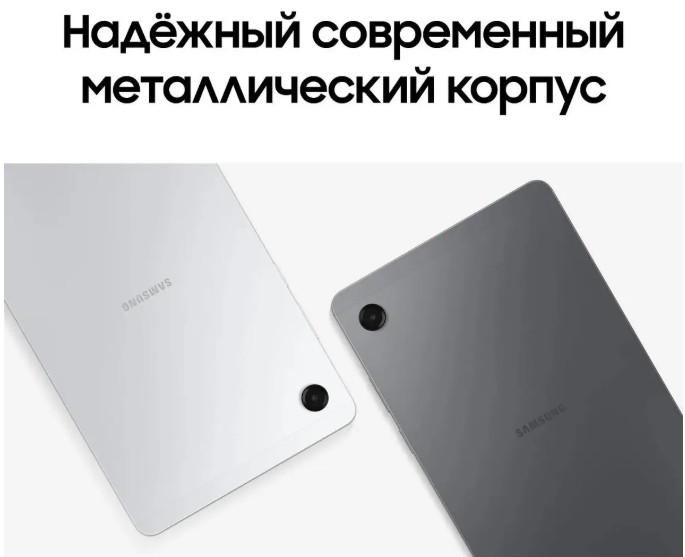 Планшет Samsung Galaxy Tab A11 8GB/128GB Wi-Fi (серый) (SM-X130NZAECAU) Планшет Samsung Galaxy Tab A11 8GB/128GB Wi-Fi (серый) (SM-X130NZAECAU)