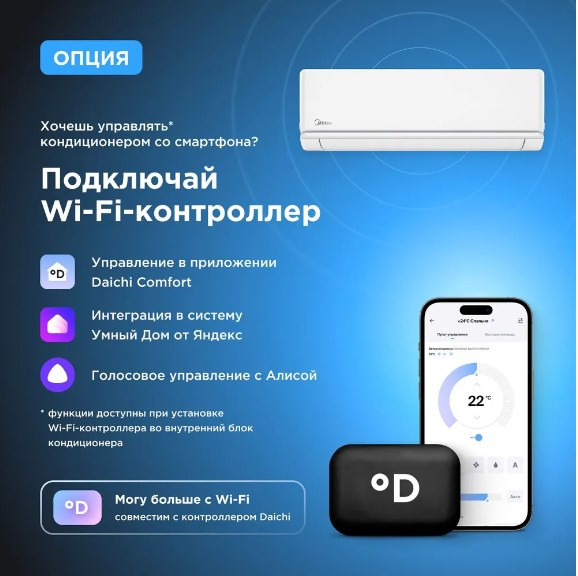 Кондиционер Midea Primary MSAG3-12HRN1-I/MSAG3-12HRN1-O Кондиционер Midea Primary MSAG3-12HRN1-I/MSAG3-12HRN1-O