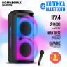 Патибокс SoundMAX SM-MS4209 Патибокс SoundMAX SM-MS4209