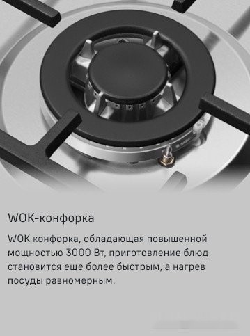 Варочная панель Maunfeld EGHS.43.73CS/G