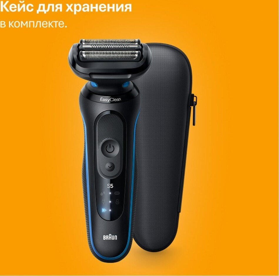 Электробритва мужская Braun Series 5 52-B1600s Электробритва мужская Braun Series 5 52-B1600s