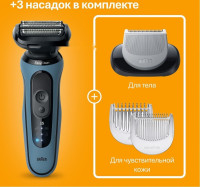 Электробритва мужская Braun Series 5 52-B1600s